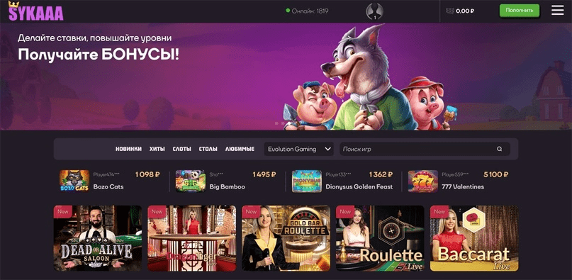 SYKAAA Casino